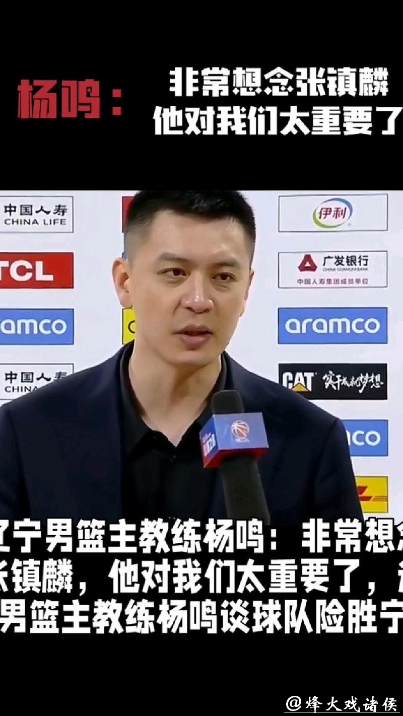 杨鸣直言篮协态度让教练难做,心疼张庆鹏杜锋承受巨大压力,希望他们照顾好自己身体健康 杨鸣直言篮协态度让教练难做,心疼张庆鹏杜锋承受巨大压力,希望他们照顾好自己身体健康