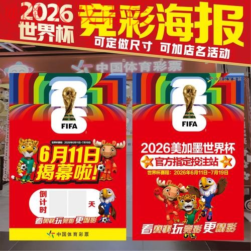 2026世界杯投注软件下载推荐